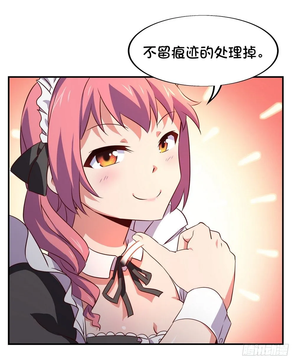 Chapter 003 第73页
