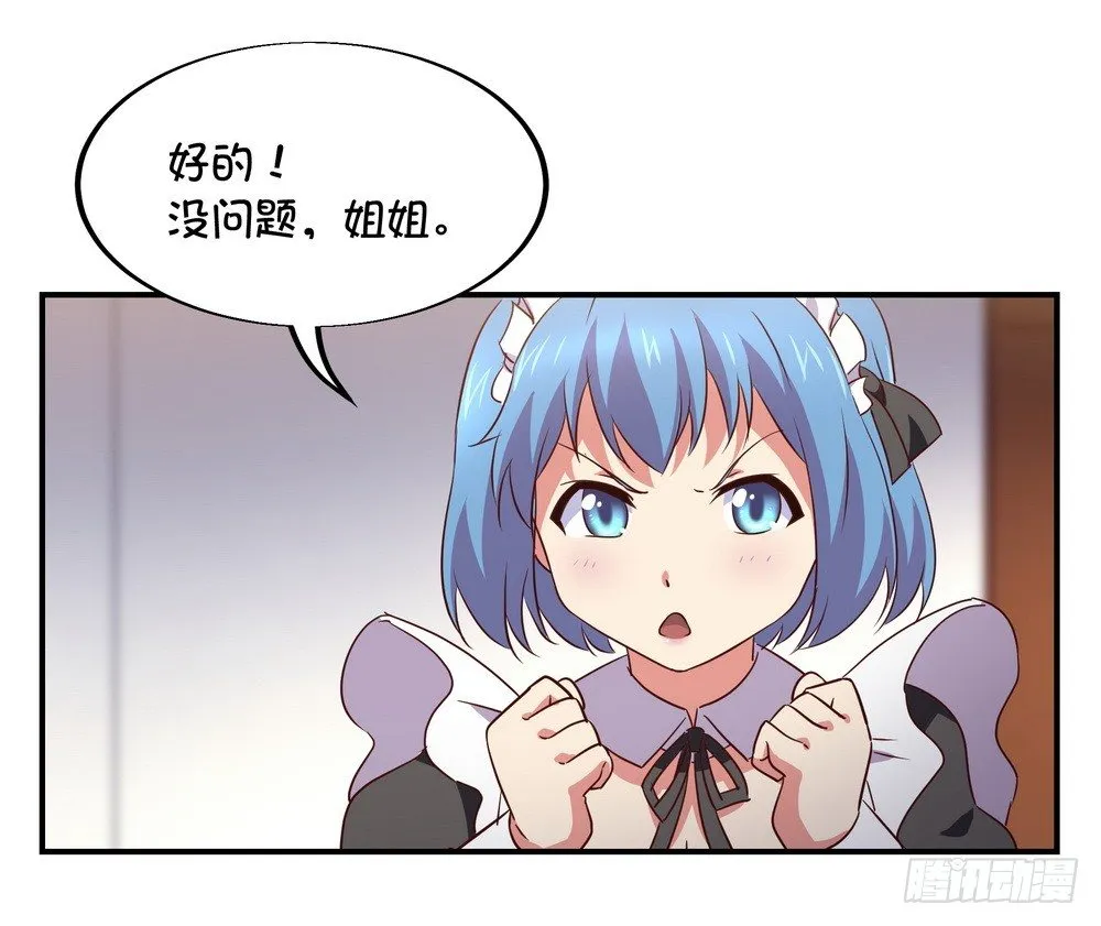 Chapter 003 第74页