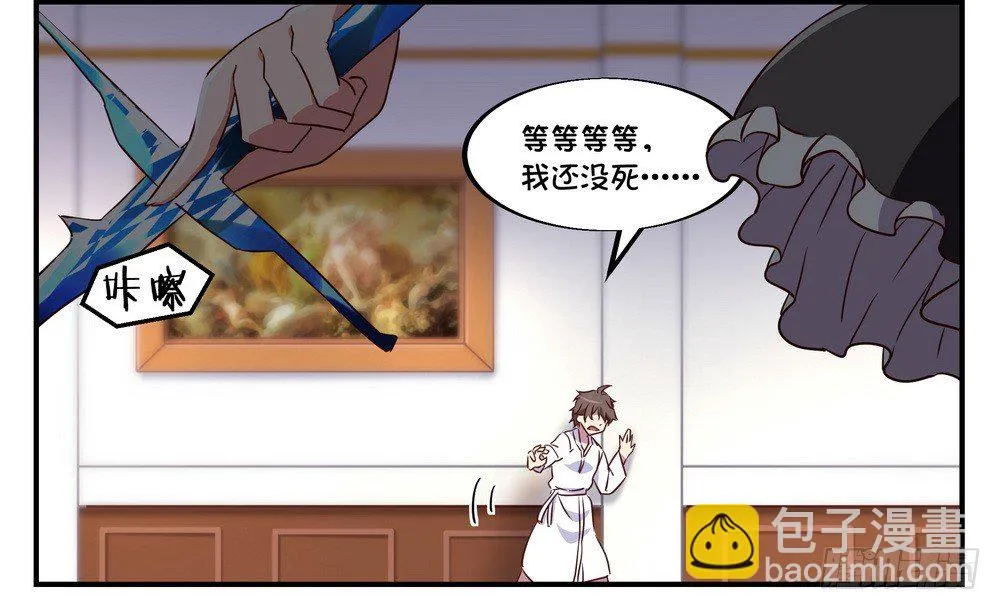 Chapter 003 第79页