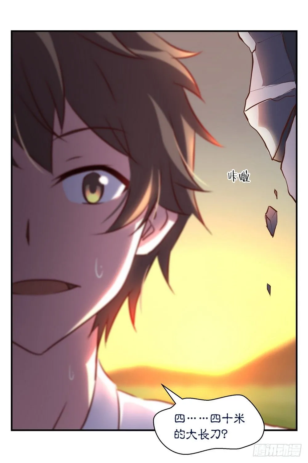 Chapter 003 第96页