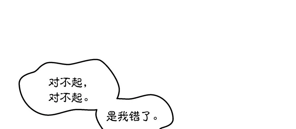 Chapter 003 第101页