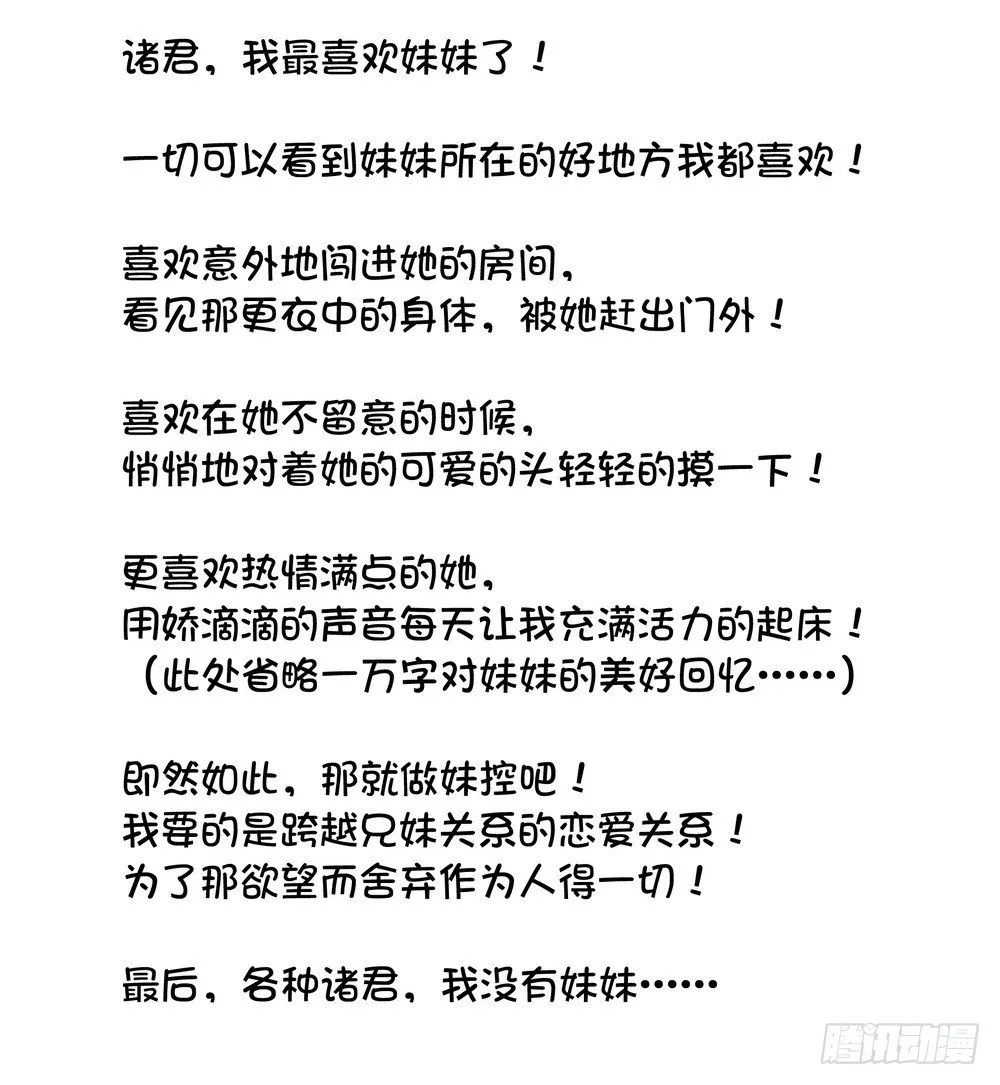Chapter 003 第109页