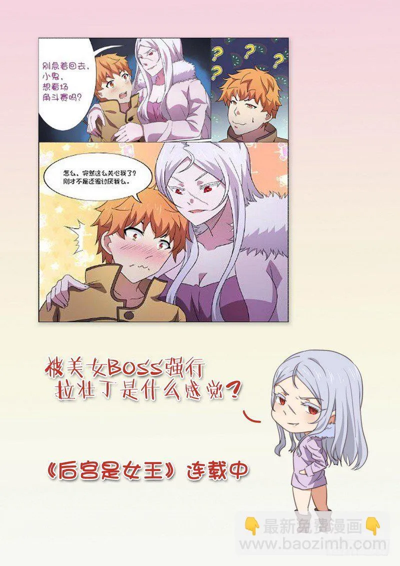 Chapter 003 第112页