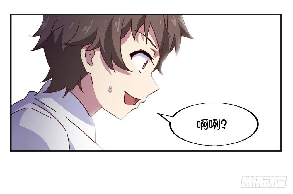 Chapter 002 第11页