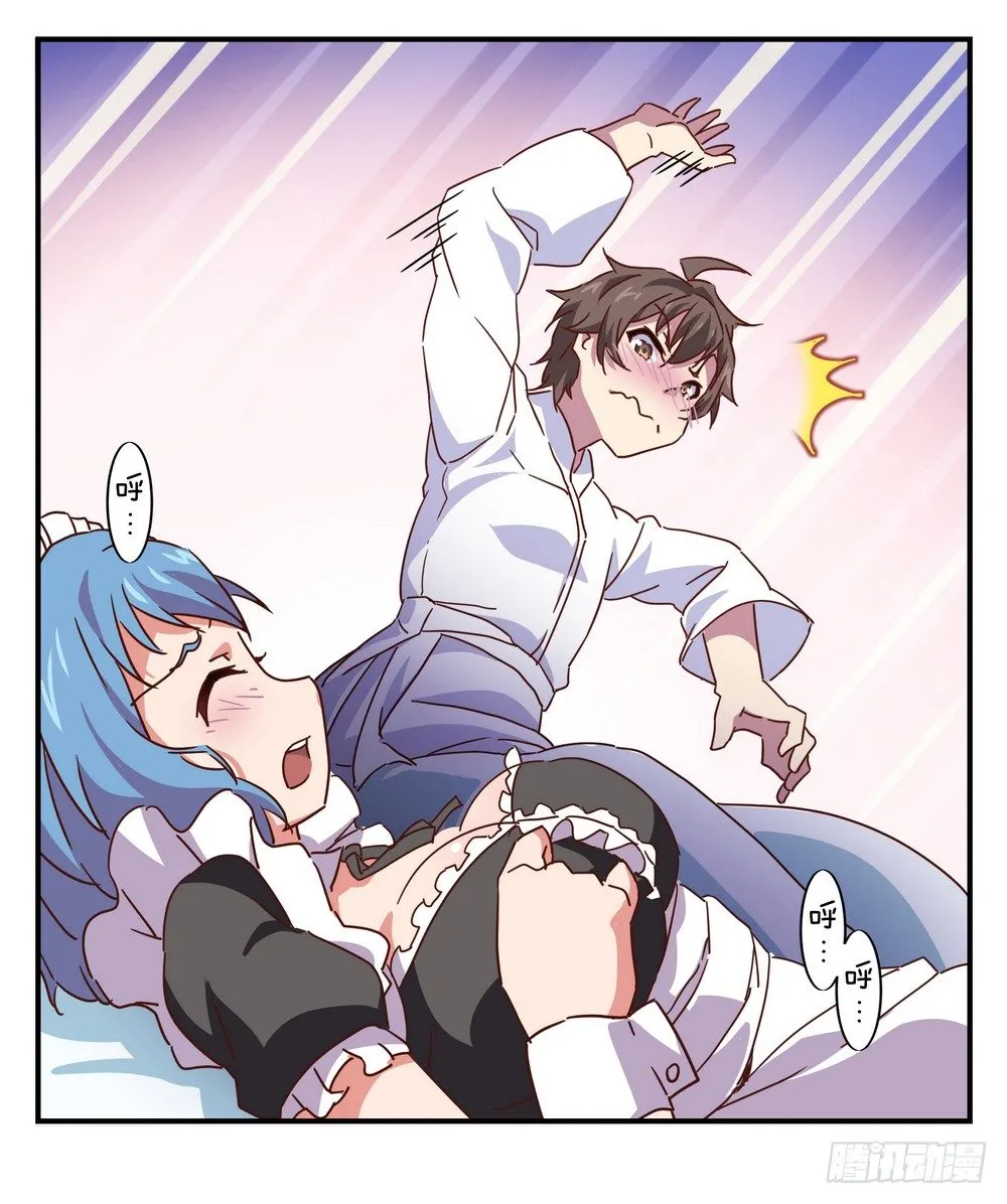 Chapter 002 第17页