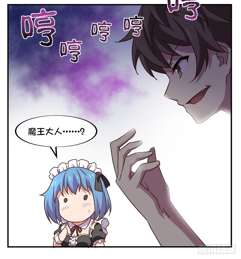 Chapter 002 第21页