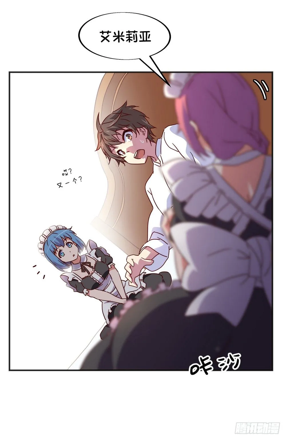 Chapter 002 第22页