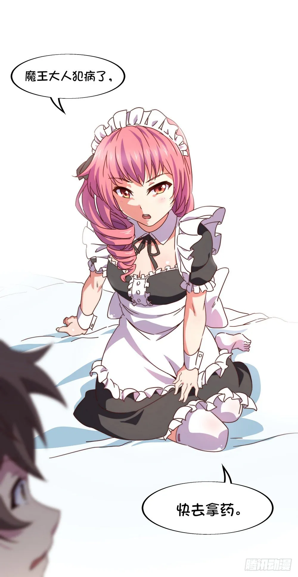 Chapter 002 第23页