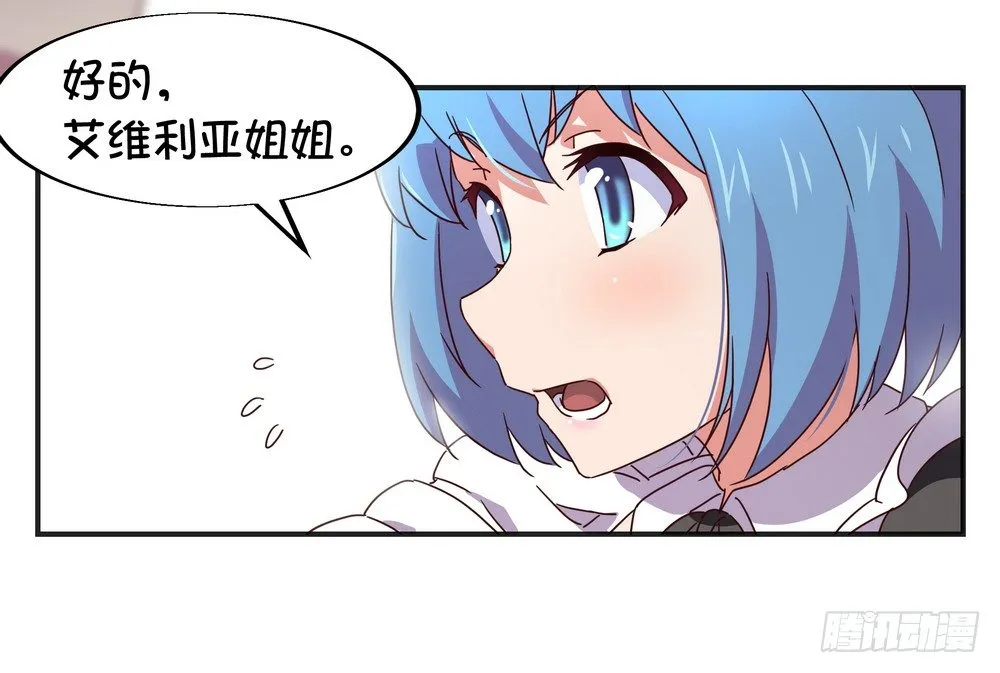 Chapter 002 第24页