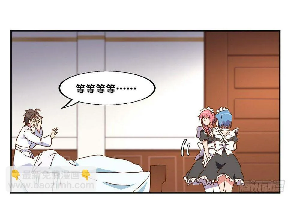 Chapter 002 第25页