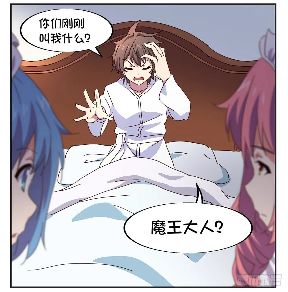 Chapter 002 第26页