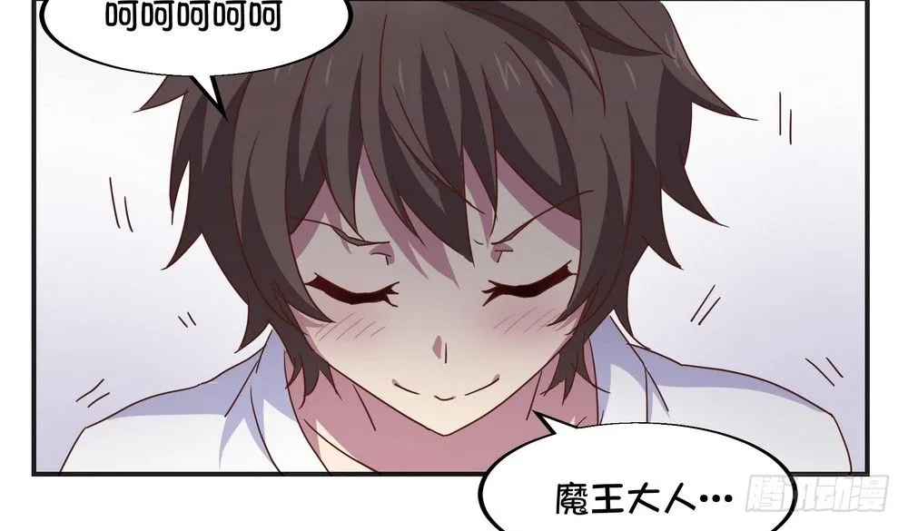 Chapter 002 第28页