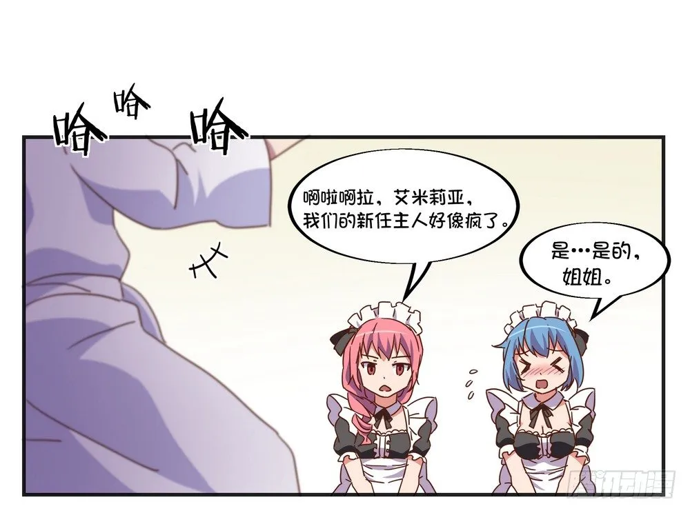 Chapter 002 第30页