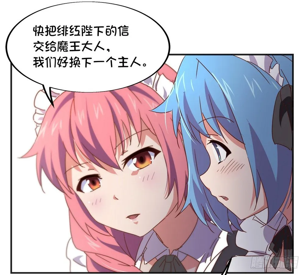 Chapter 002 第31页
