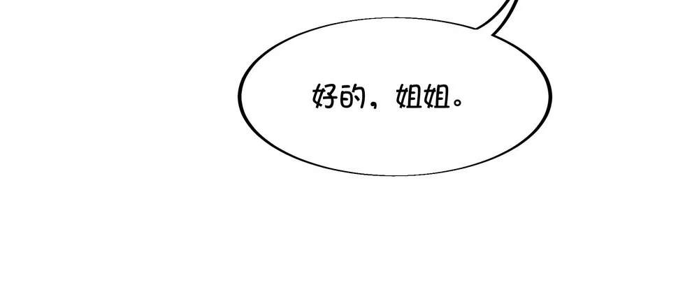 Chapter 002 第32页