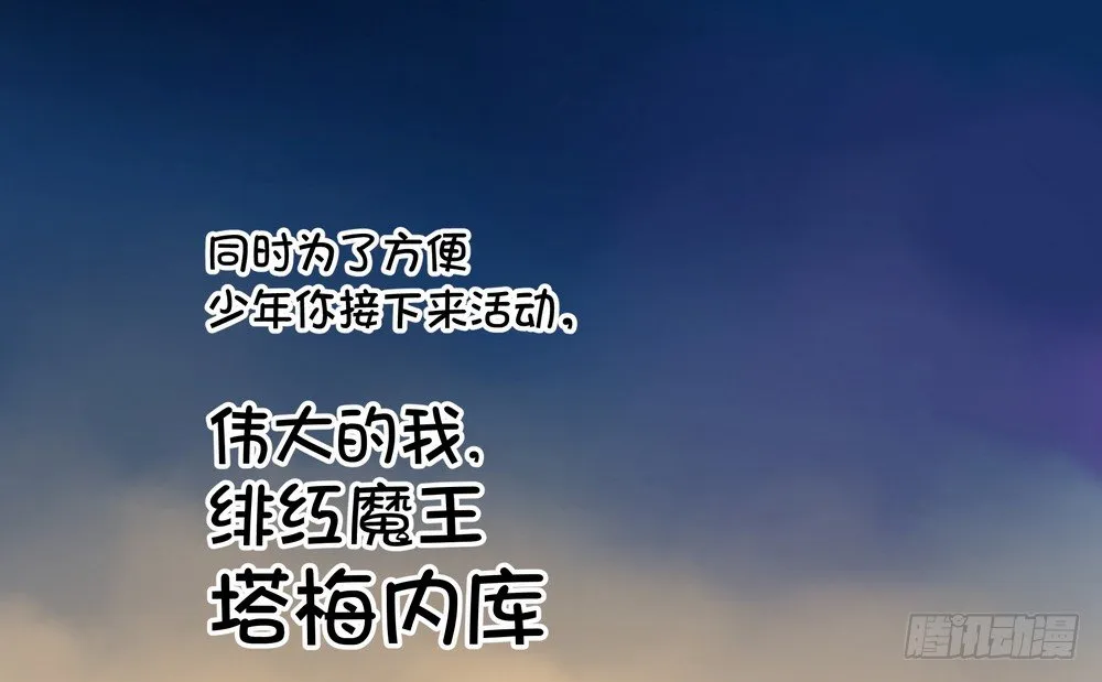 Chapter 002 第37页