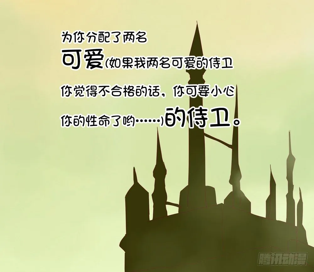 Chapter 002 第39页