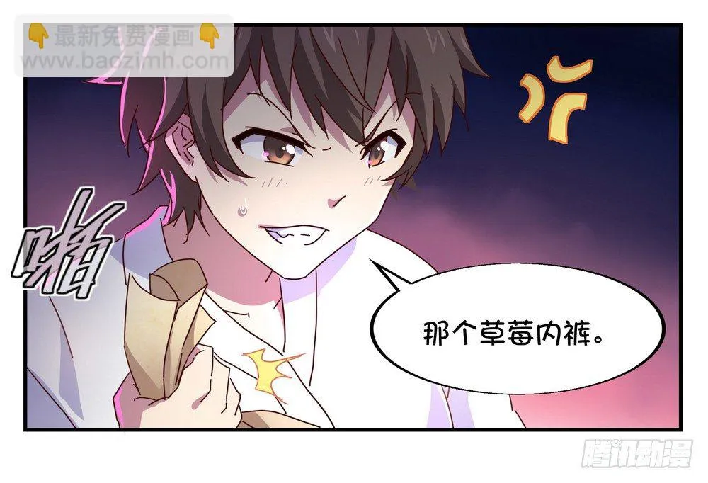 Chapter 002 第43页