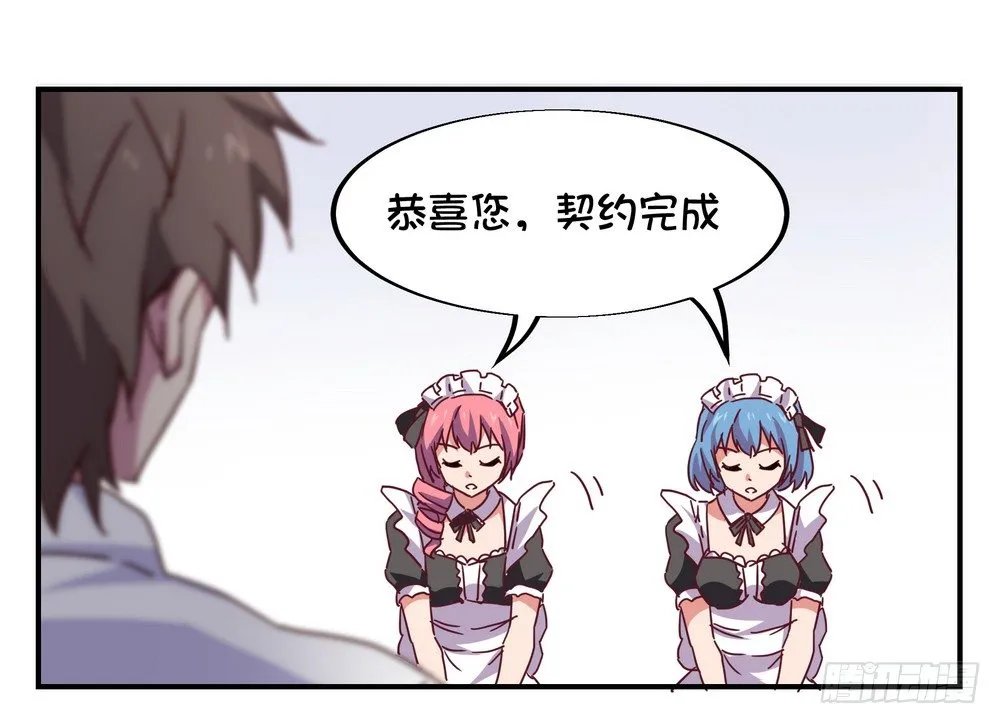Chapter 002 第51页