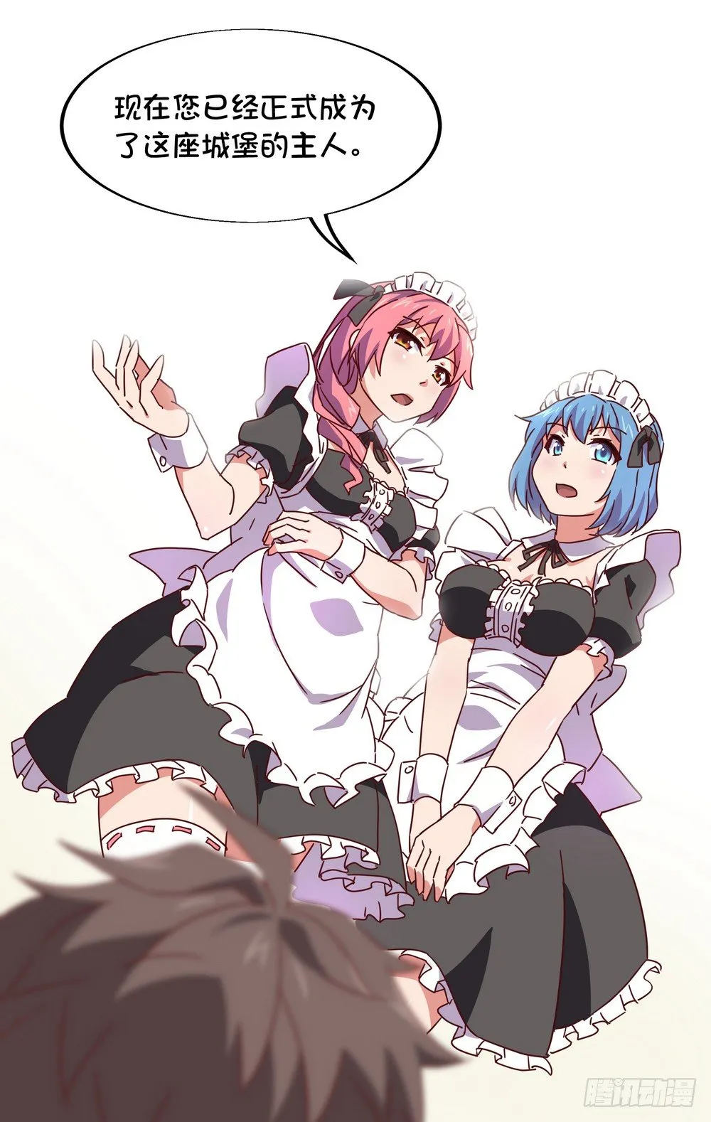 Chapter 002 第52页
