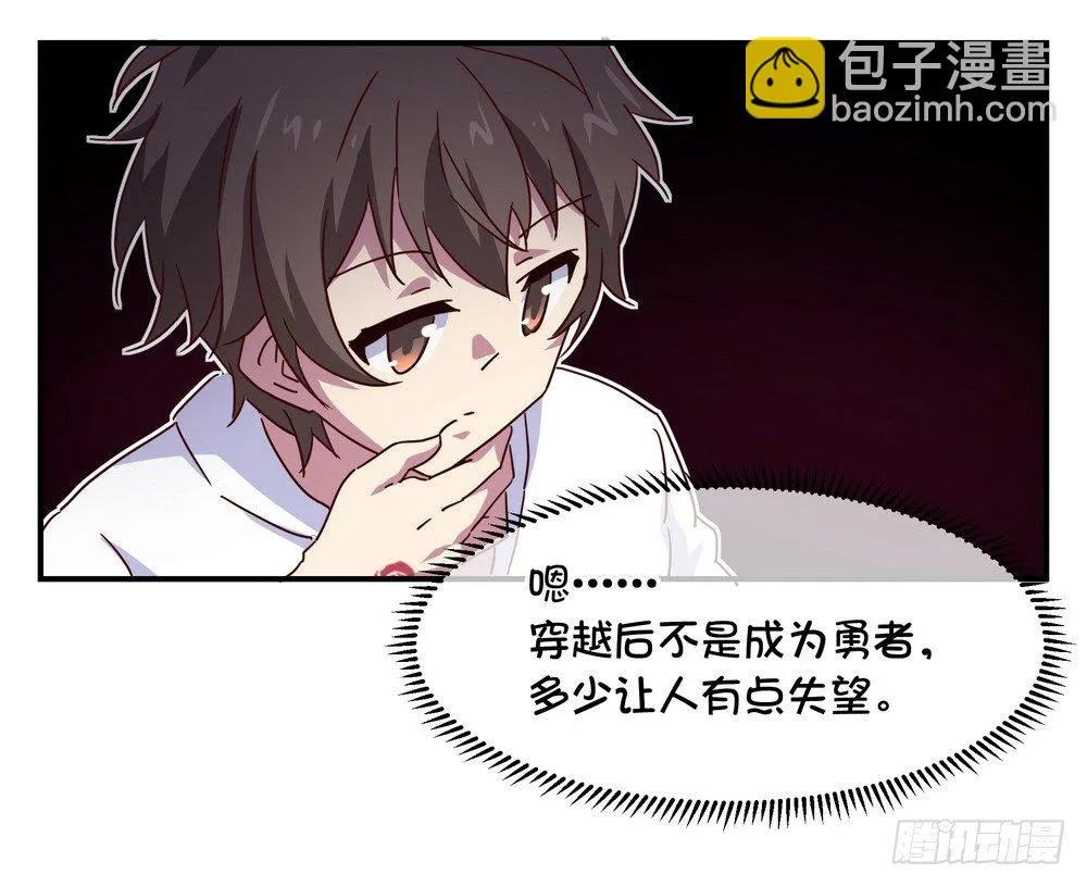 Chapter 002 第54页