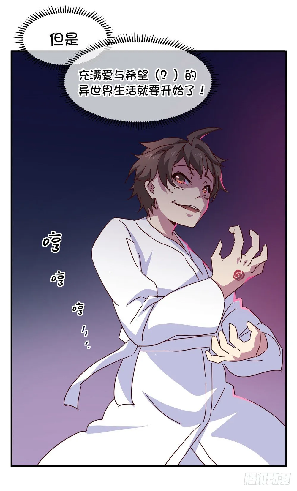 Chapter 002 第55页