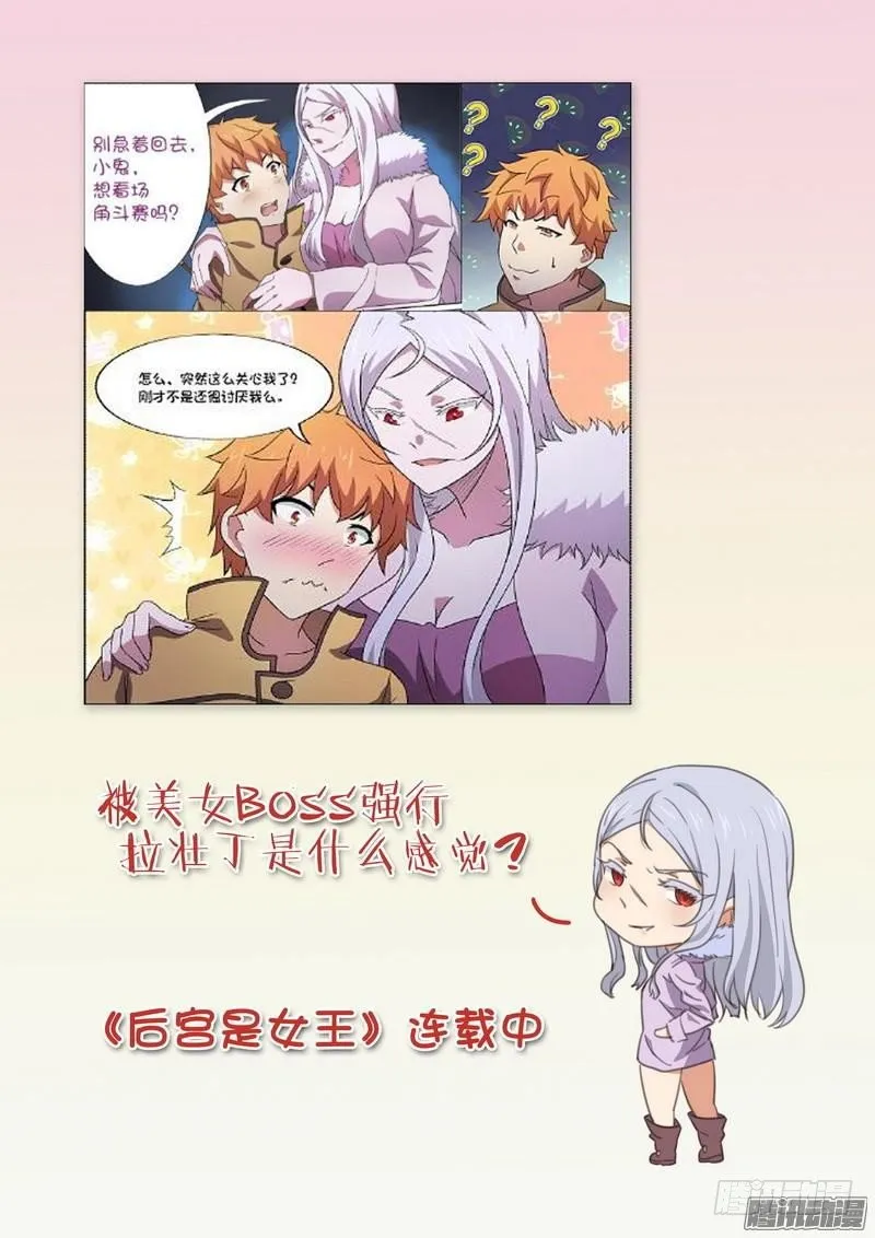 Chapter 002 第62页
