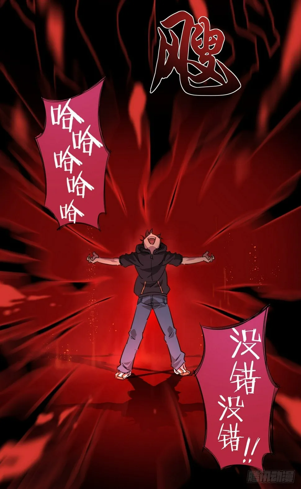 Chapter 001_3 第7页