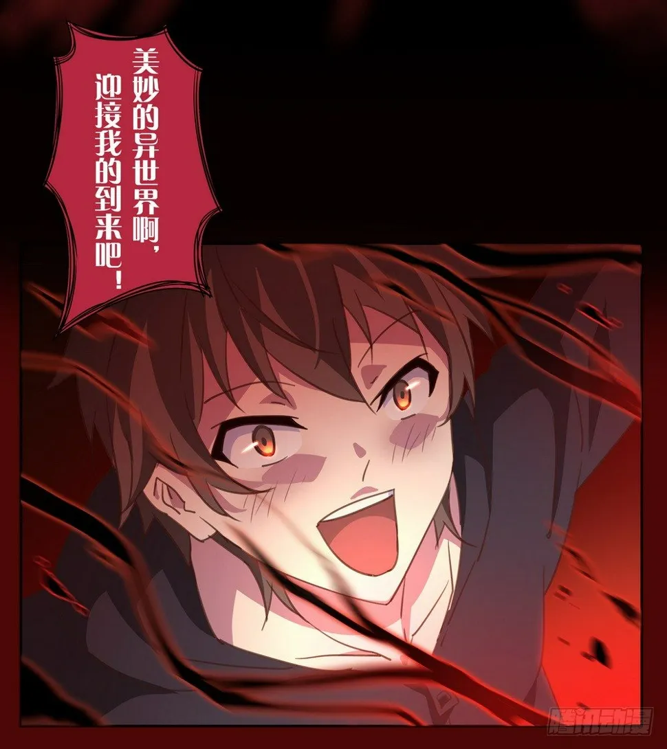 Chapter 001_3 第8页