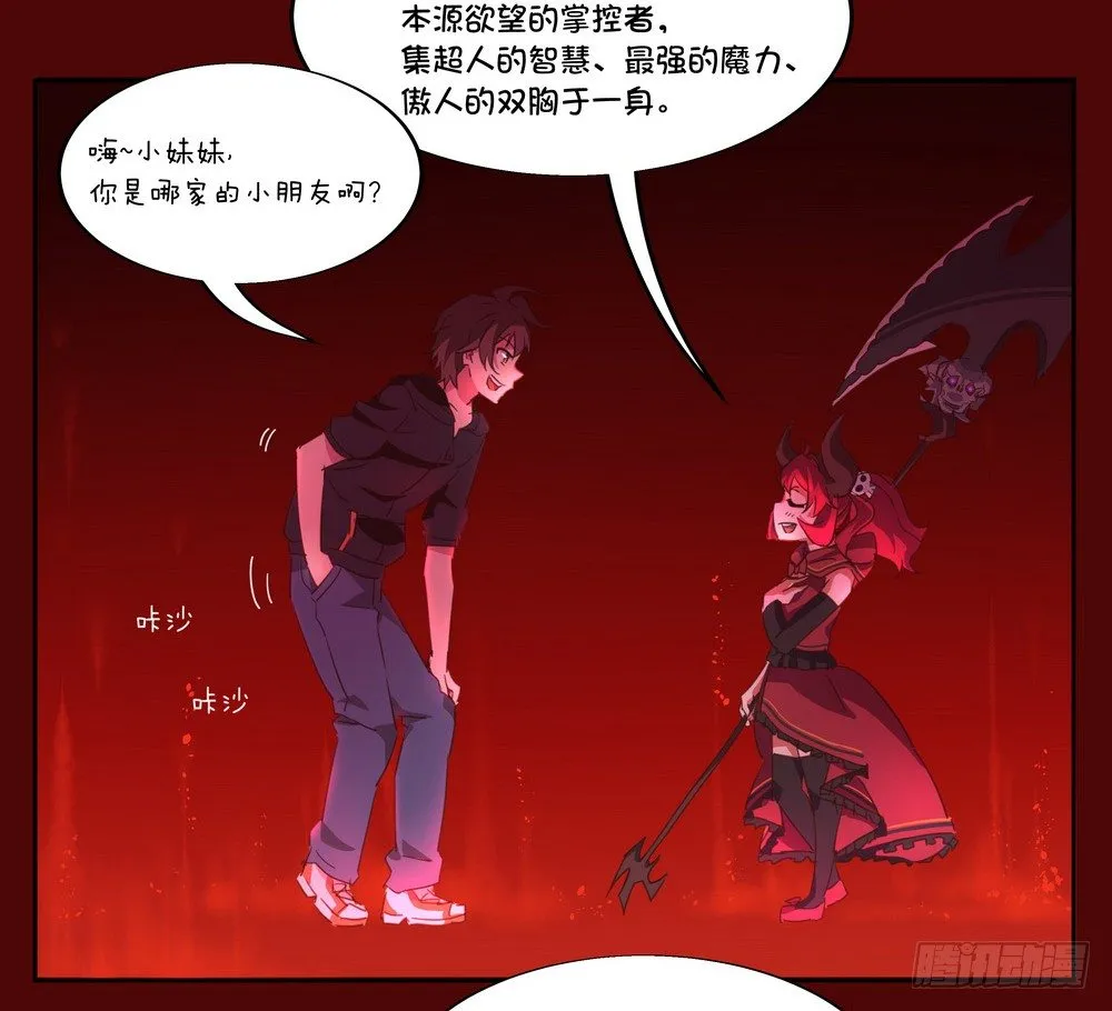 Chapter 001_3 第22页