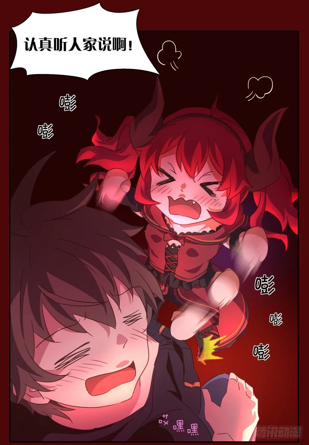 Chapter 001_3 第24页