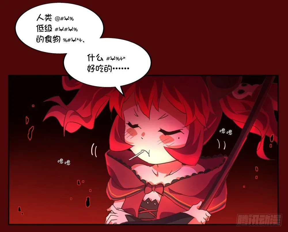 Chapter 001_3 第27页