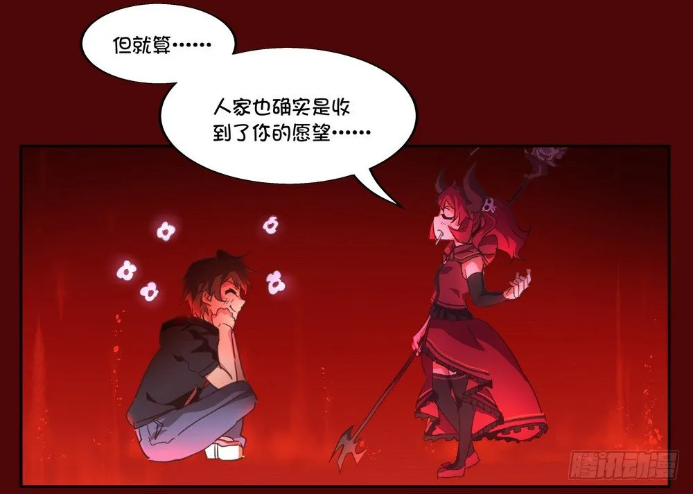 Chapter 001_3 第29页