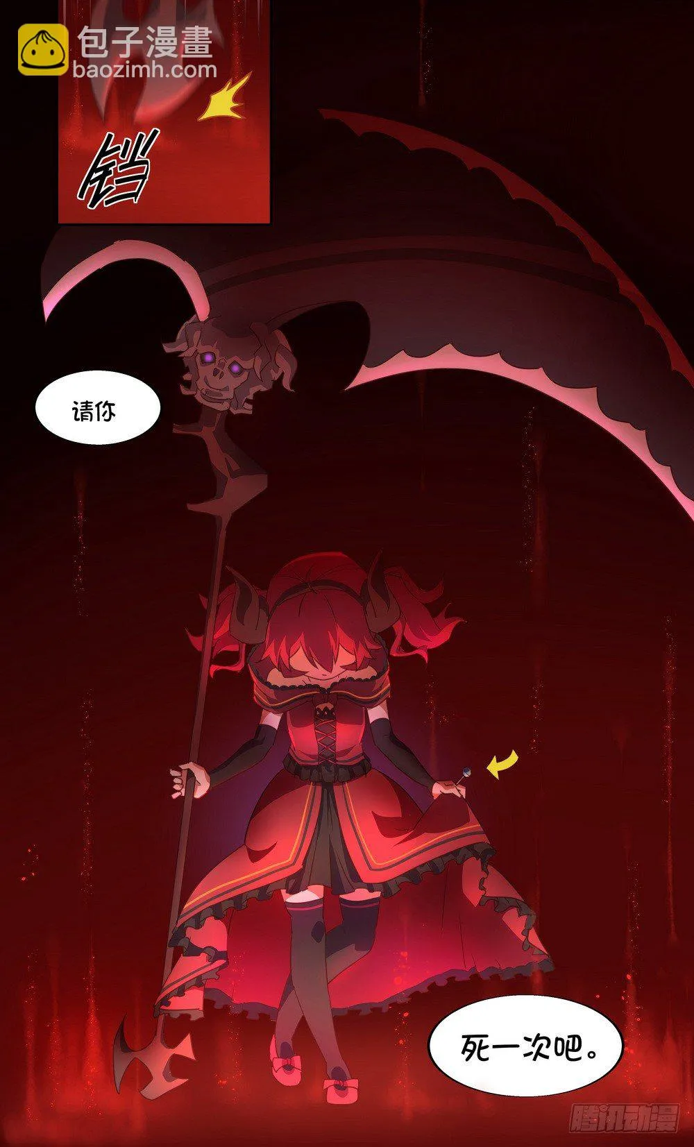 Chapter 001_3 第31页