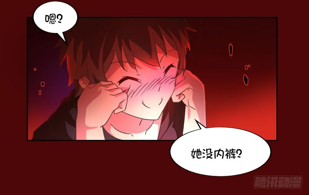 Chapter 001_3 第33页