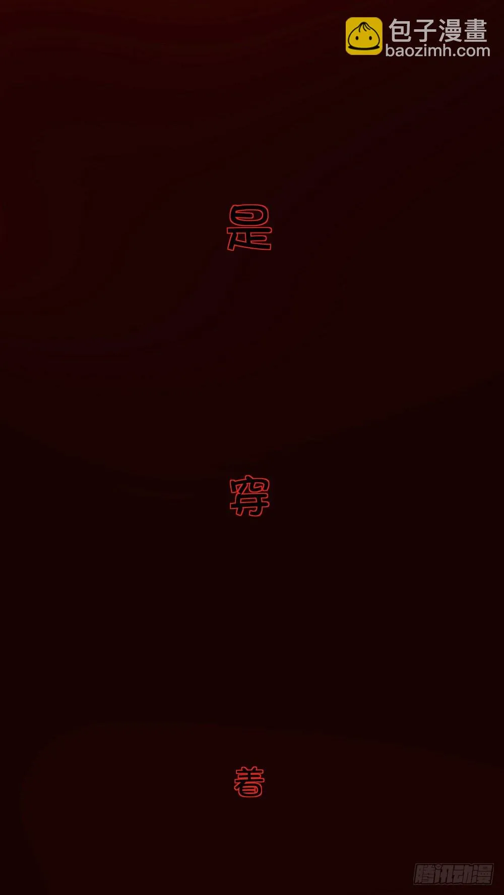 Chapter 001_3 第41页