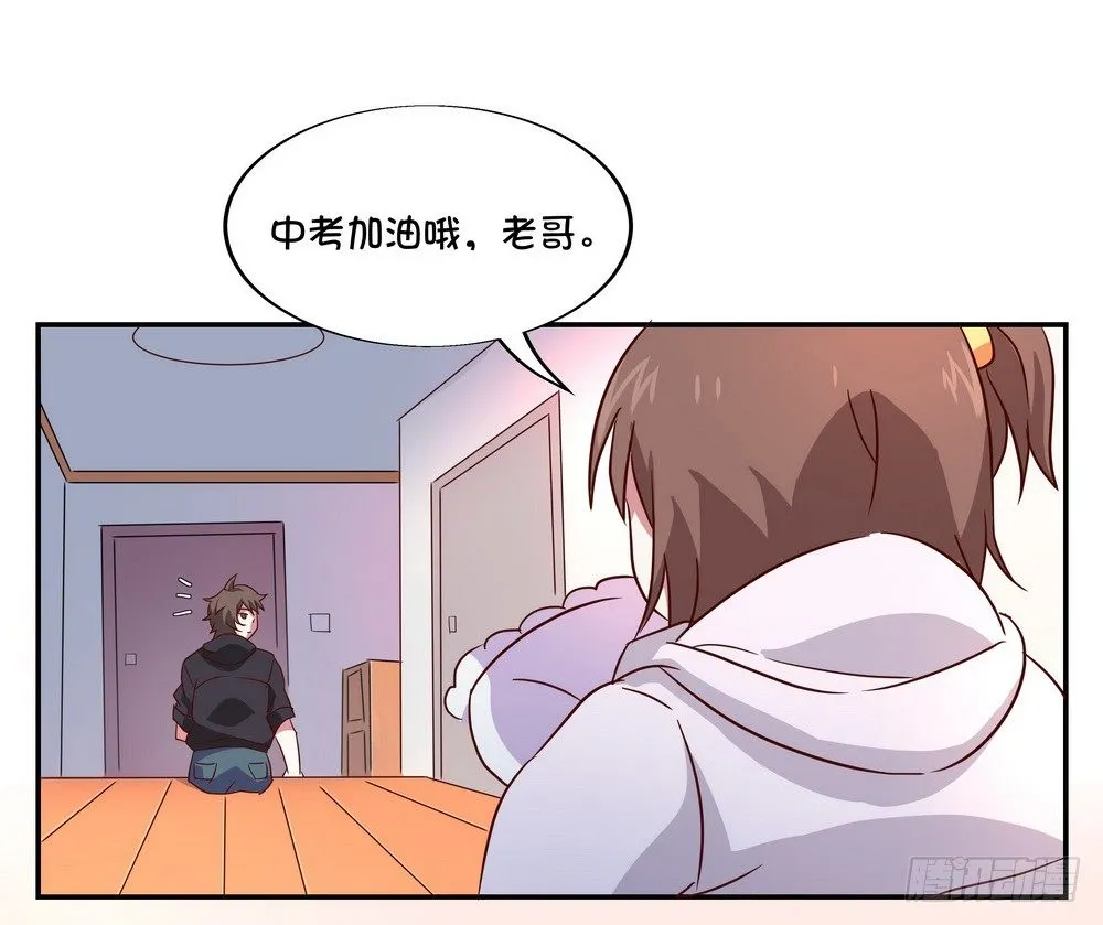 Chapter 001_2 第3页