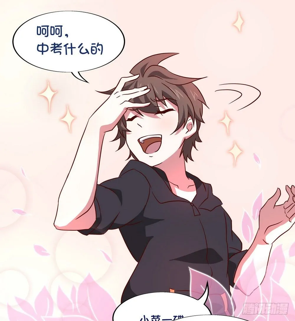 Chapter 001_2 第4页