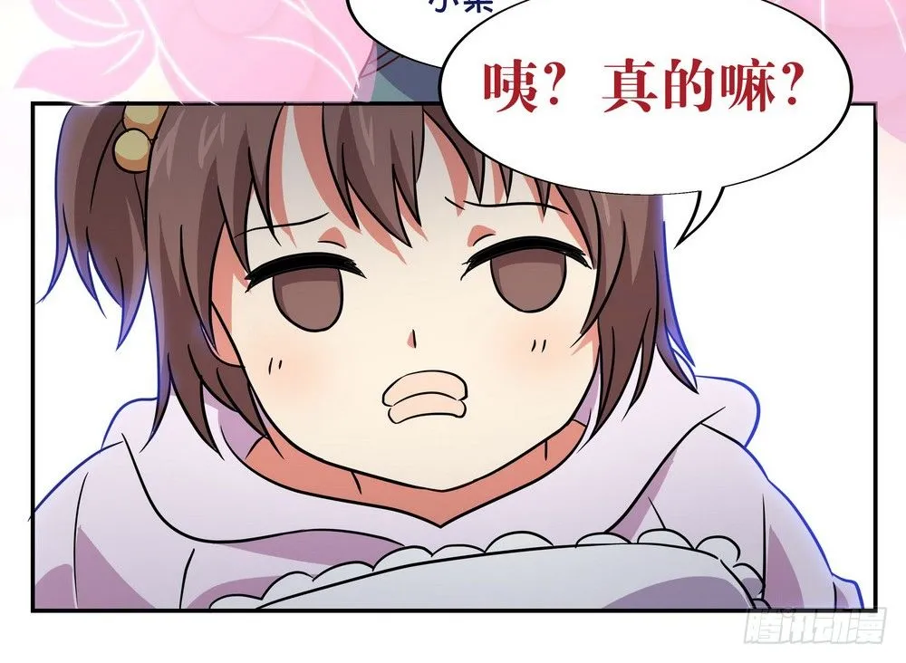 Chapter 001_2 第5页