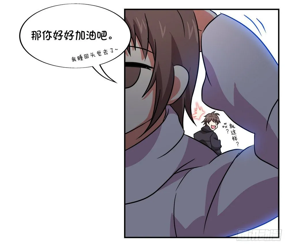 Chapter 001_2 第7页