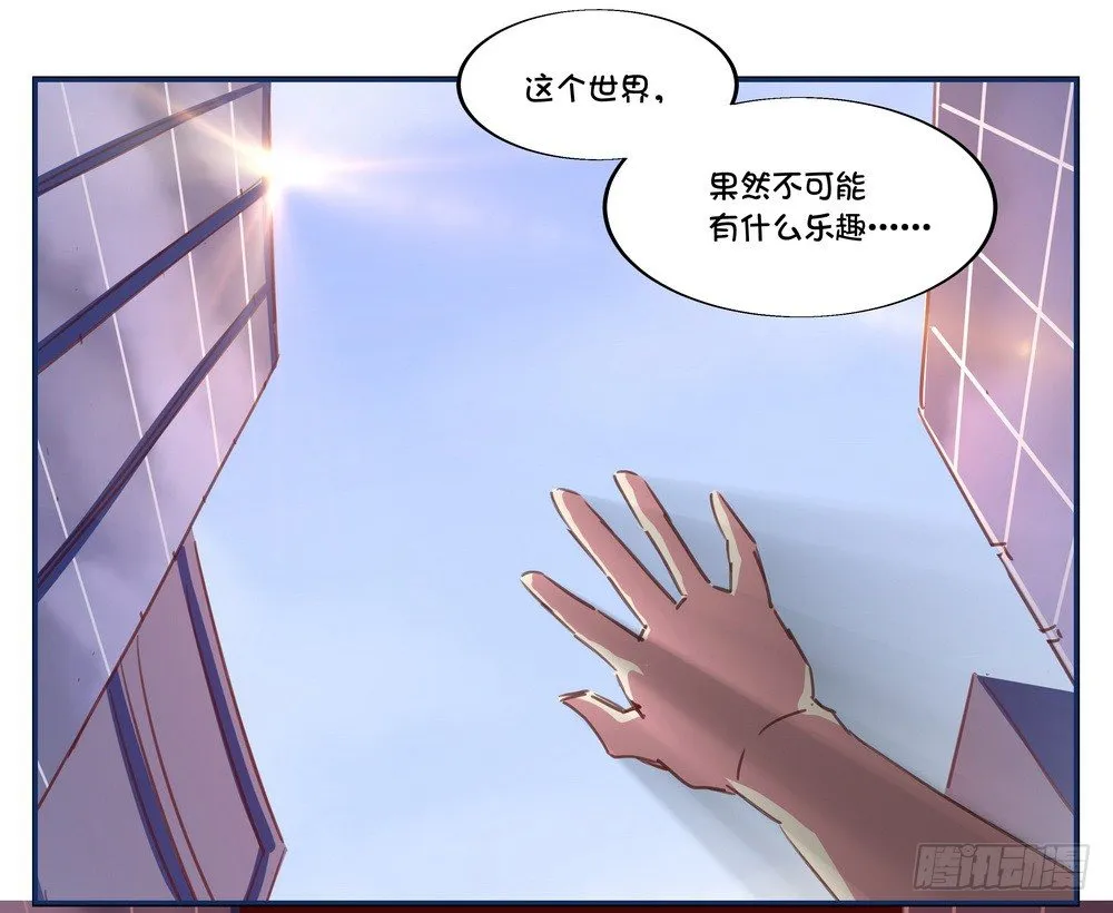 Chapter 001_2 第32页