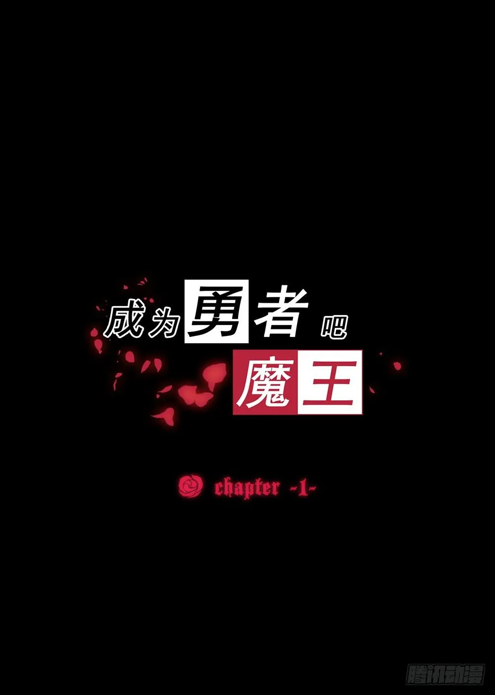 Chapter 001_1 第1页