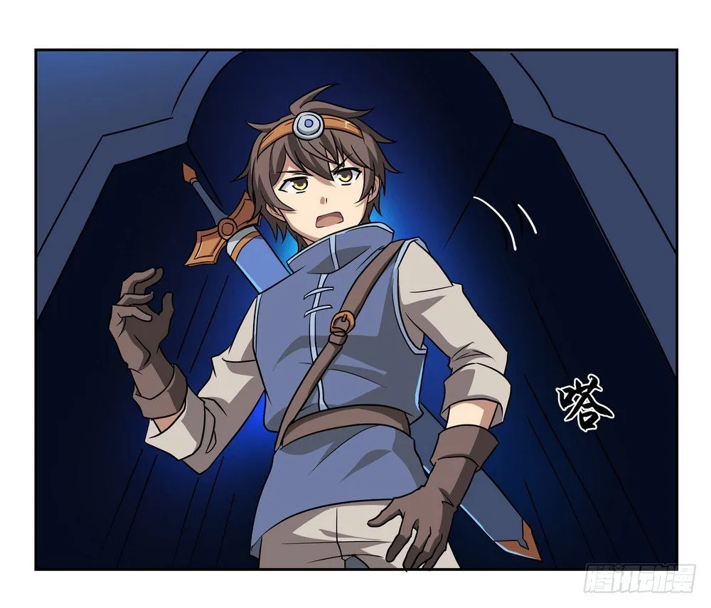Chapter 001_1 第7页