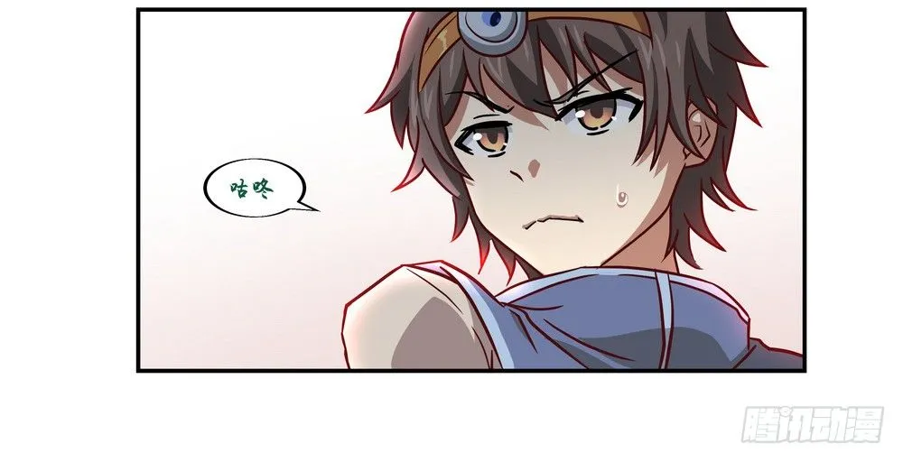 Chapter 001_1 第16页