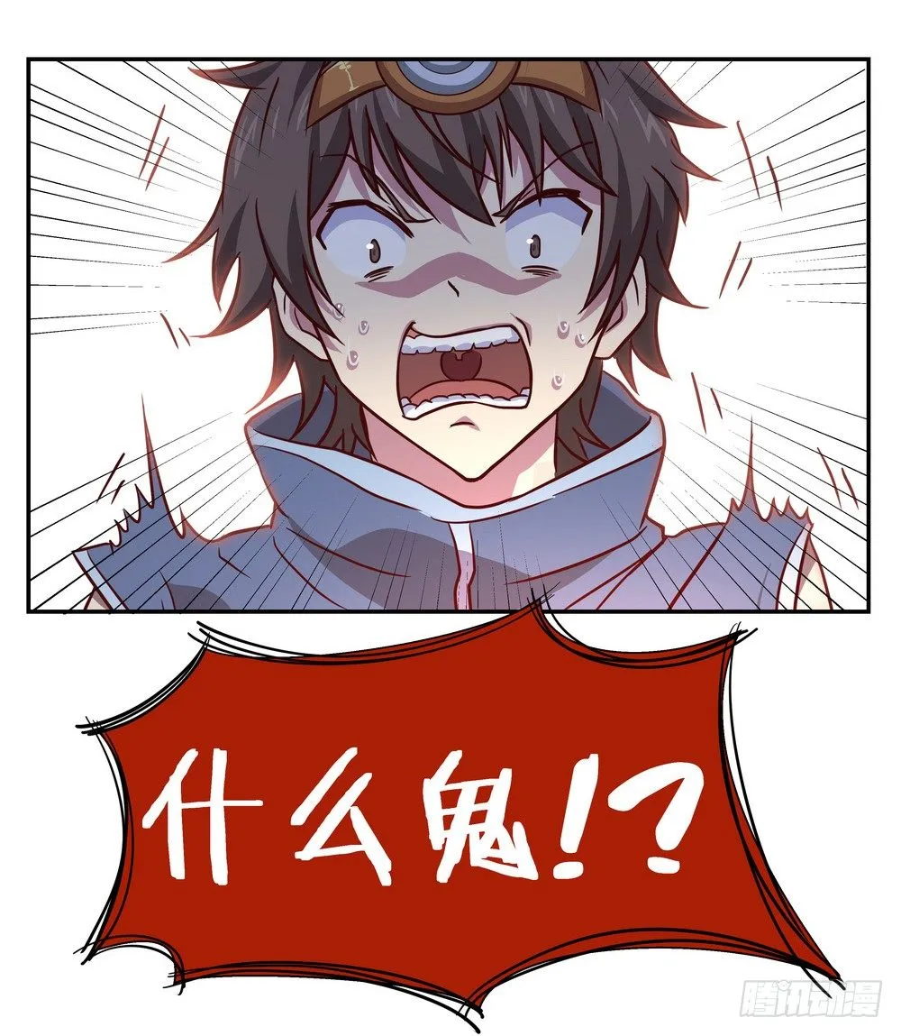 Chapter 001_1 第31页
