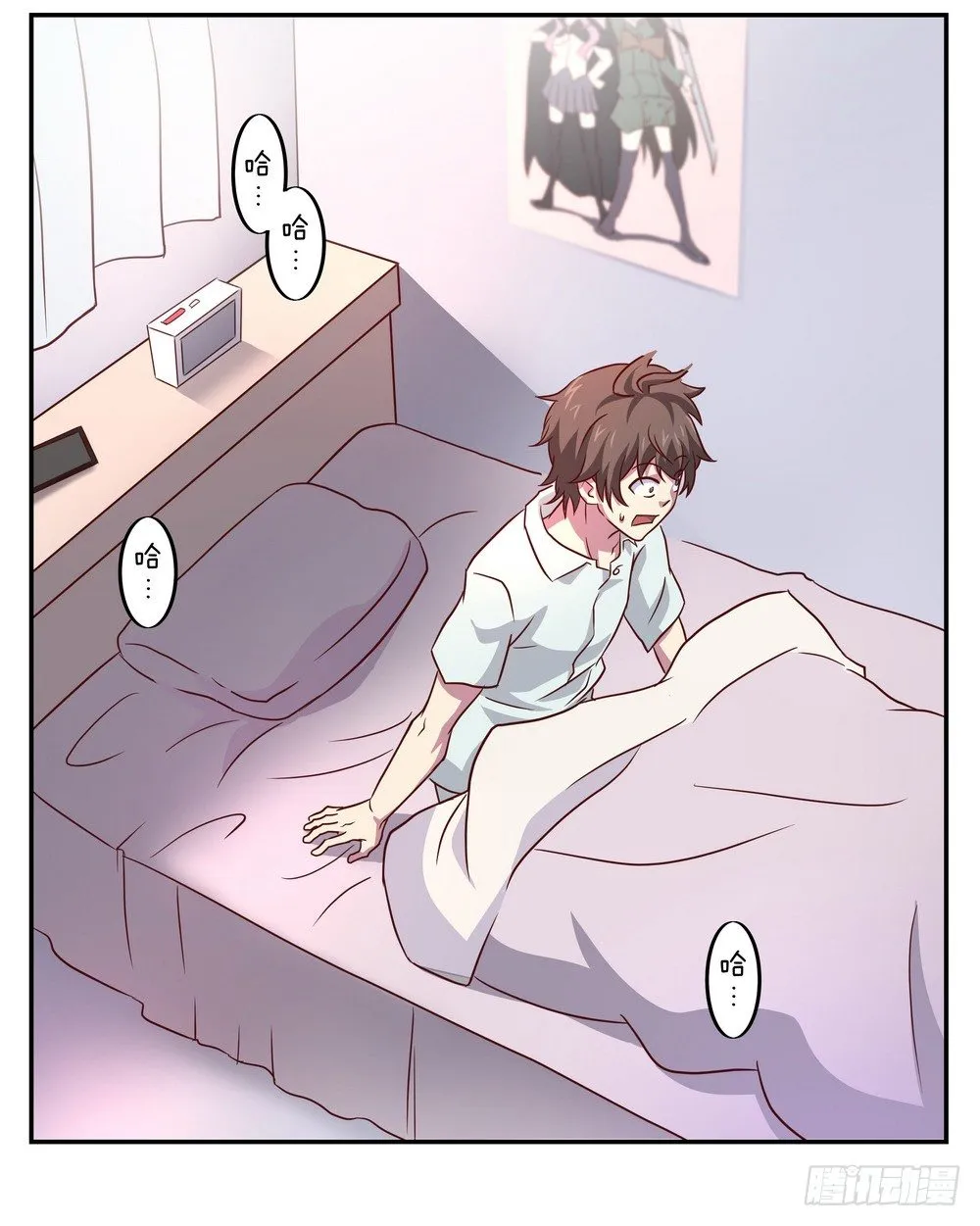 Chapter 001_1 第33页