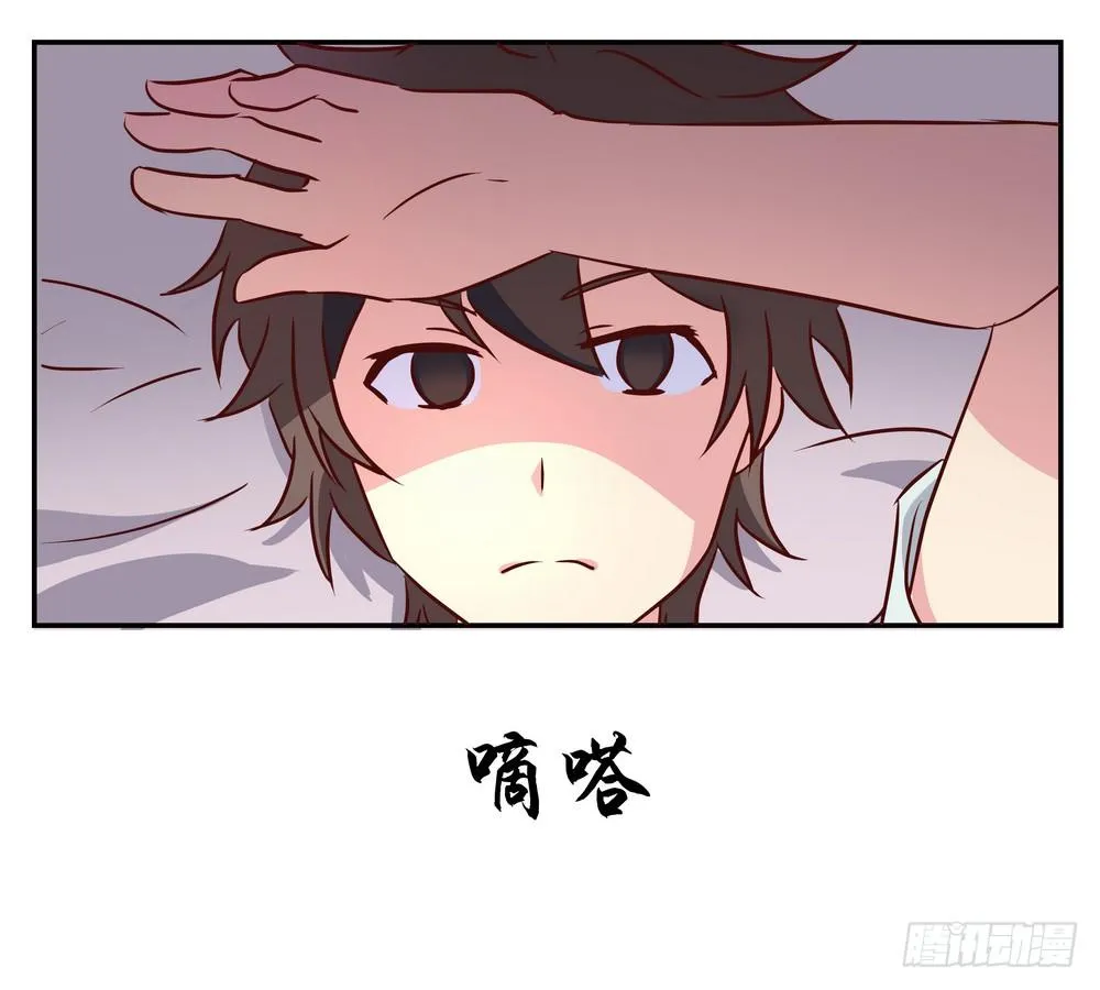 Chapter 001_1 第38页