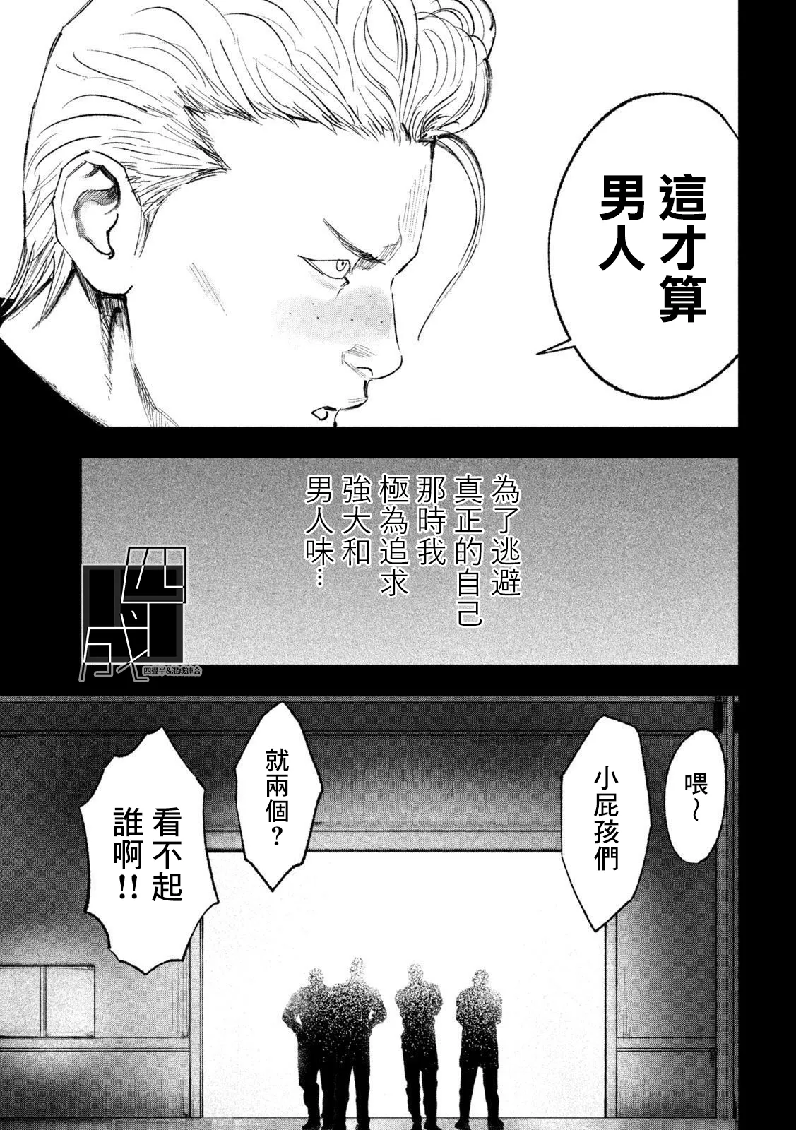 第24话 第7页
