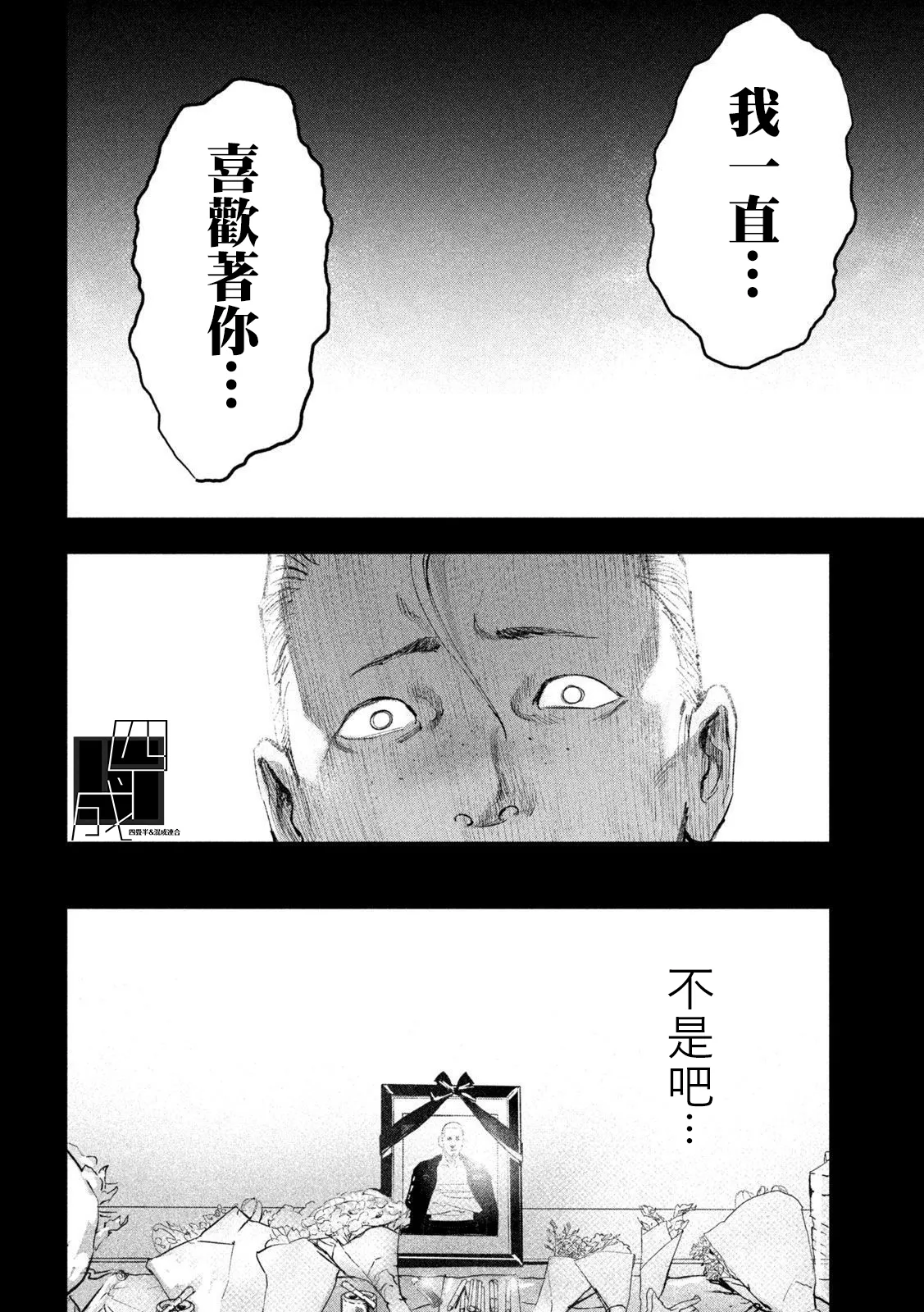 第24话 第10页
