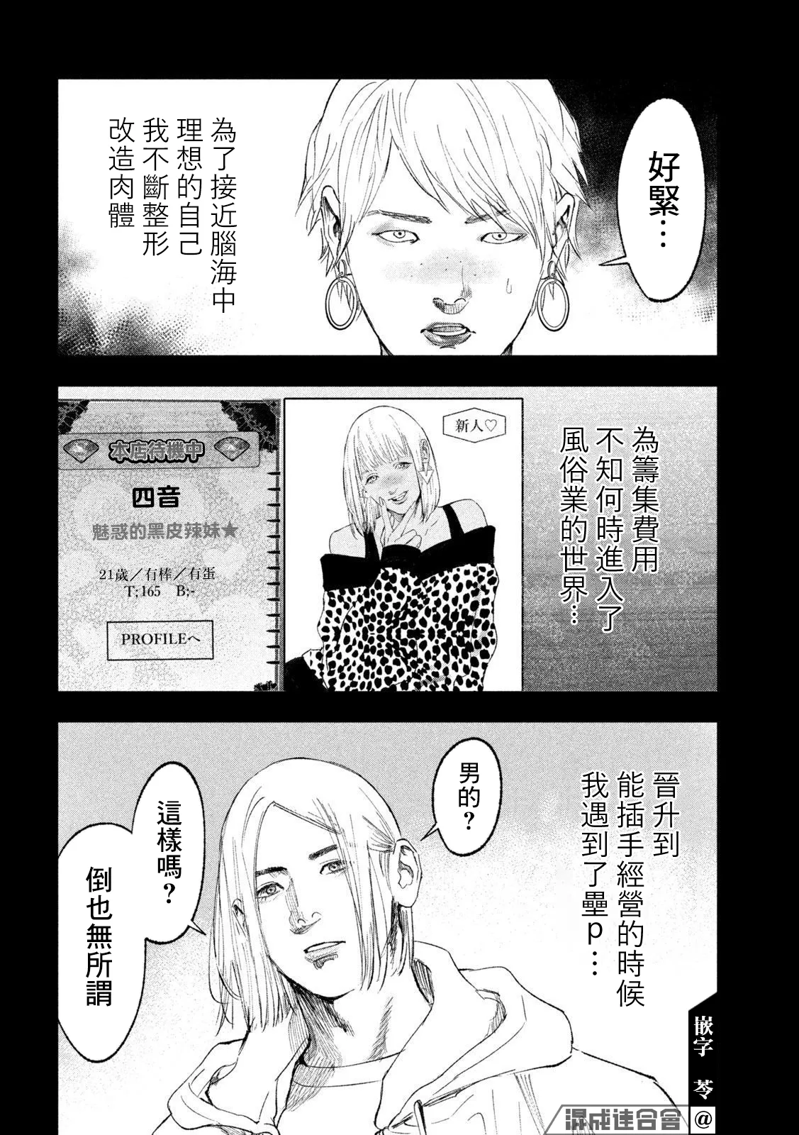 第24话 第12页
